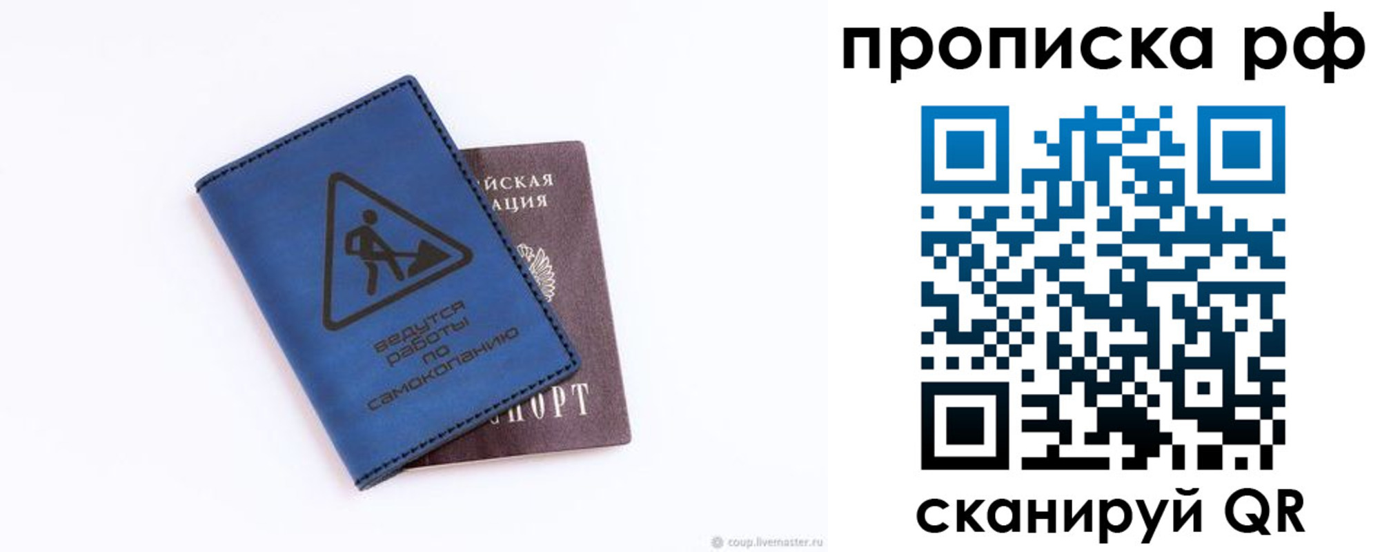 временная регистрация в Полысаево