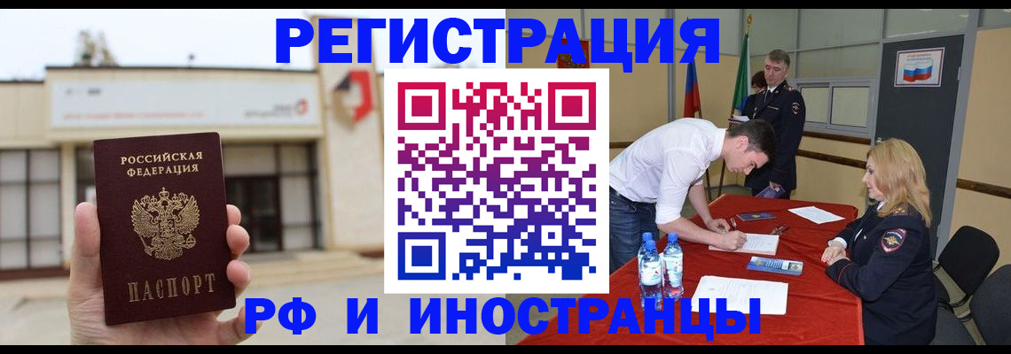 прописка гарантия в Полысаево