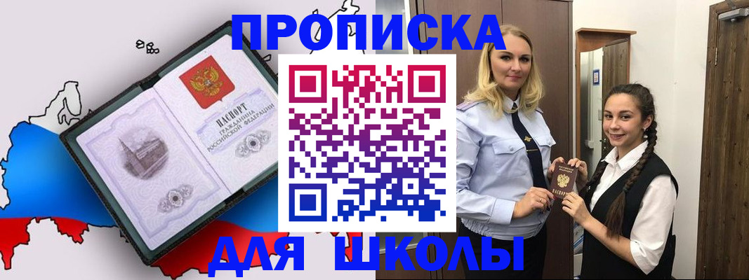 временная регистрация госуслуги в Полысаево