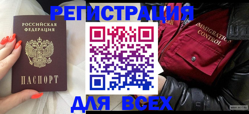 миграционный учет в Полысаево